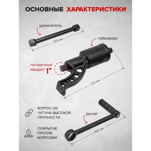 Ручной гайковерт с редуктором Forsage F-3411384(10921) фото 7 Ручной гайковерт с редуктором Forsage F-3411384(10921) фото 7