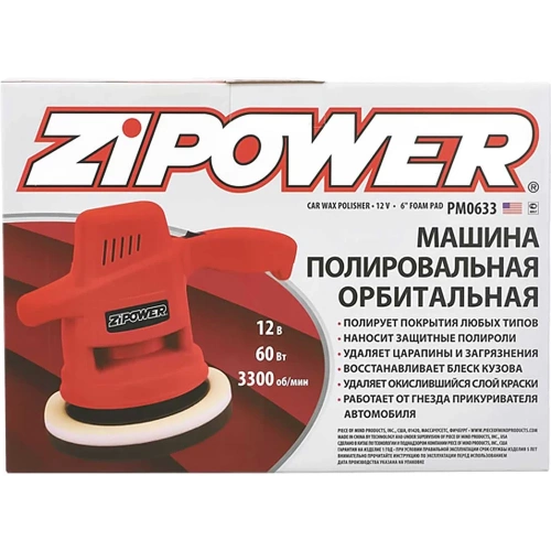 Полировальная машина Zipower 12 В PM0633 фото 6 Полировальная машина Zipower 12 В PM0633 фото 6