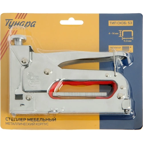 Степлер ТУНДРА мебельный регулируемый, металлический корпус, тип скоб 53, 4 - 14 мм 1550269 фото 7