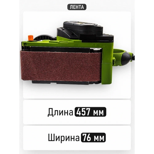 Ленточная шлифовальная машина PROCRAFT PBS1400 фото 6 Ленточная шлифовальная машина PROCRAFT PBS1400 фото 6