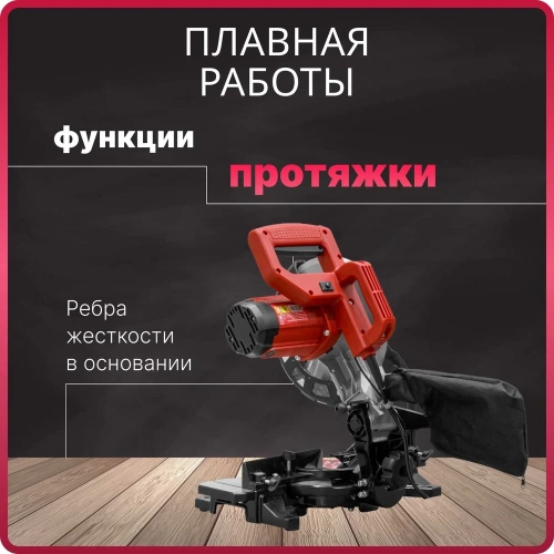 Торцовочная пила WORTEX MS 2116 L 0329124 фото 8