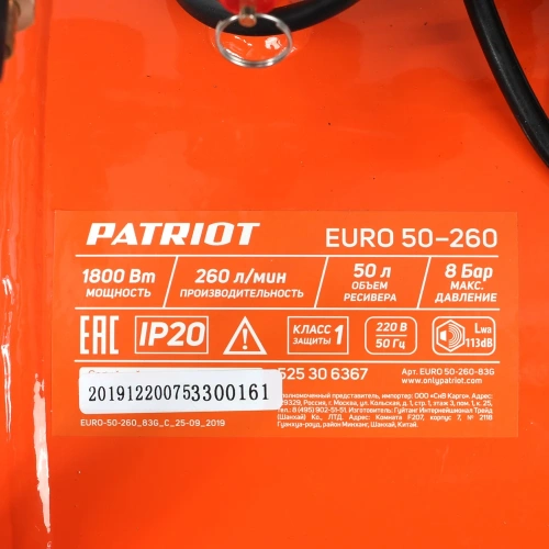 Компрессор PATRIOT EURO 50/260 525306367 фото 10