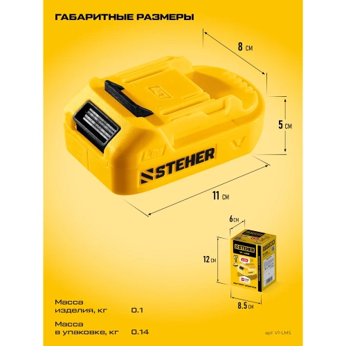 Адаптер для АКБ STEHER V1, 20 В, под инструмент LMS V1-LMS фото 3