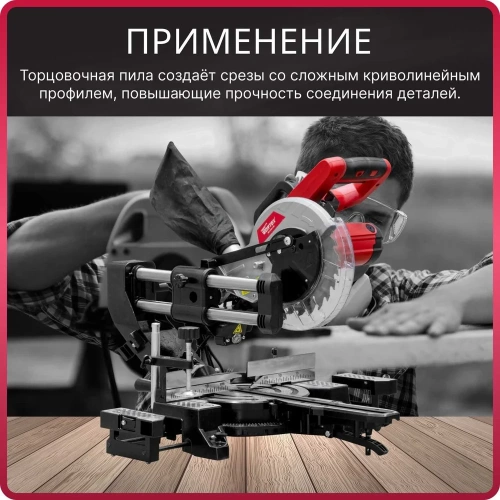 Торцовочная пила WORTEX MS 2116-1 LM 0329126 фото 4 Торцовочная пила WORTEX MS 2116-1 LM 0329126 фото 4