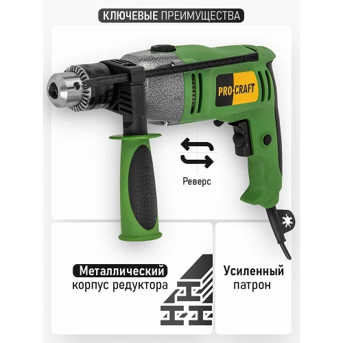Дрель ударная PROCRAFT PS1650 фото 4 Дрель ударная PROCRAFT PS1650 фото 4