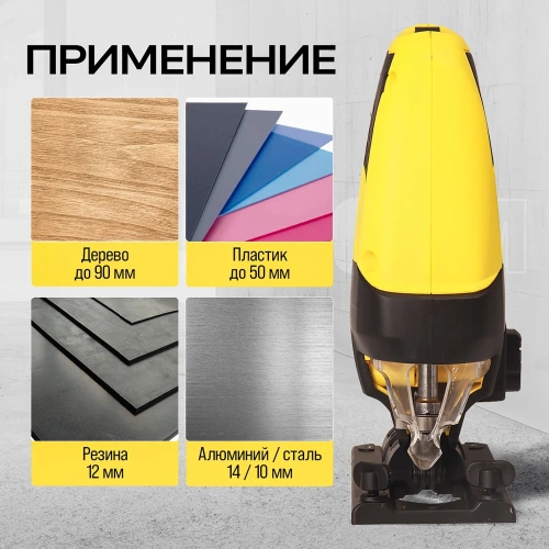 Лобзик электрический TECHNICOM 650Вт, 220В, 0-45 градусов наклон TC-EJS600 фото 4 Лобзик электрический TECHNICOM 650Вт, 220В, 0-45 градусов наклон TC-EJS600 фото 4