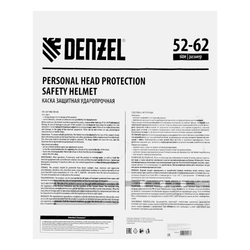Каска защитная ударопрочная, ABS/PC, плавная регулировка, модель «Форвард» (К-05)белая Denzel фото 14