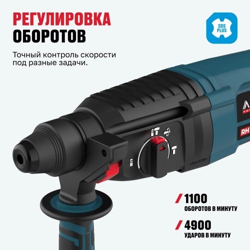 Перфоратор Alteco RH 0215 promo 27501 фото 4 Перфоратор Alteco RH 0215 promo 27501 фото 4