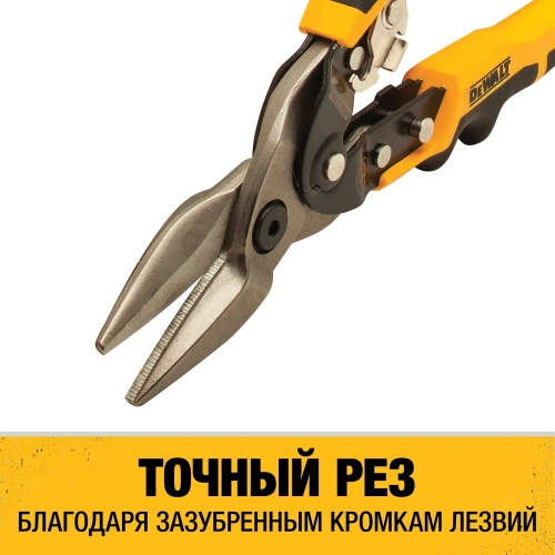 Ножницы по металлу DEWALT ERGO прямые, 250 мм DWHT14675-0 фото 10 Ножницы по металлу DEWALT ERGO прямые, 250 мм DWHT14675-0 фото 10
