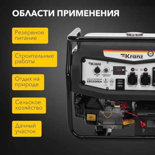 Бензиновый генератор KRANZ KR5500EA, 5,5 кВт, 230 В, 25 л, коннектор автоматики, электростартер KR-16-1135 фото 7 Бензиновый генератор KRANZ KR5500EA, 5,5 кВт, 230 В, 25 л, коннектор автоматики, электростартер KR-16-1135 фото 7