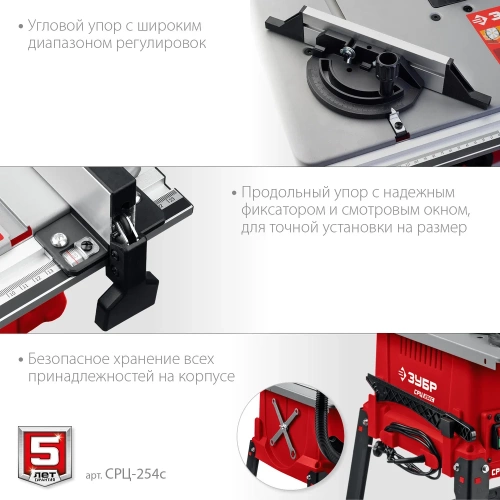 Напольный распиловочный станок ЗУБР 1900 Вт, со станиной СРЦ-254с фото 7