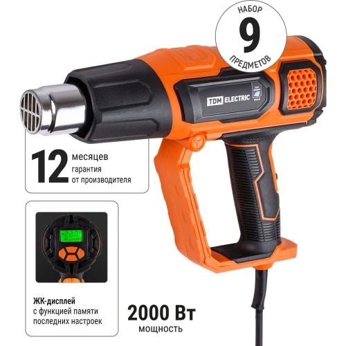 Технический фен TDM ELECTRIC тф-02 алмаз, 2000 вт, 2 режима, 50-600 c, кейс SQ1029-0102 фото 3 Технический фен TDM ELECTRIC тф-02 алмаз, 2000 вт, 2 режима, 50-600 c, кейс SQ1029-0102 фото 3