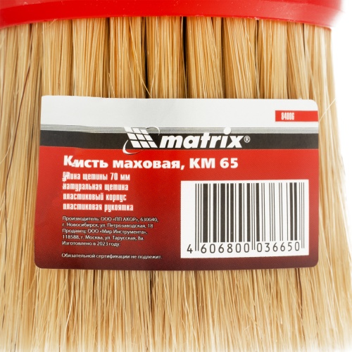 Кисть маховая, КМ 65, натуральная щетина, пластиковый корпус, пластиковая ручка Matrix фото 4 Кисть маховая, КМ 65, натуральная щетина, пластиковый корпус, пластиковая ручка Matrix фото 4
