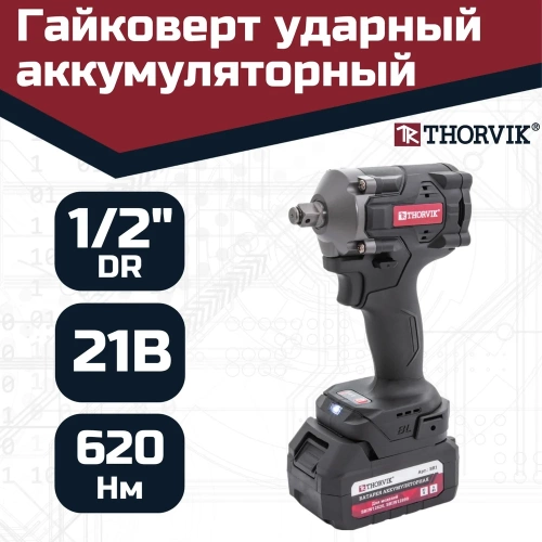 Ударный аккумуляторный бесщеточный гайковерт THORVIK BBIW12620 1/2 DR, 21 В, 620 Нм 053797 фото 4