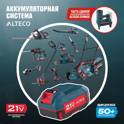 Бесщеточный аккумуляторный монтажный пистолет ALTECO CGN 21-40 BL Solo 86107 фото 10 Бесщеточный аккумуляторный монтажный пистолет ALTECO CGN 21-40 BL Solo 86107 фото 10