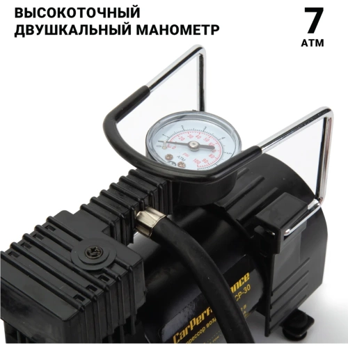 Воздушный компрессор CarPerformance, 30 л./мин., 12V/12A, 140W, 7 Атм CP-30 фото 11 Воздушный компрессор CarPerformance, 30 л./мин., 12V/12A, 140W, 7 Атм CP-30 фото 11