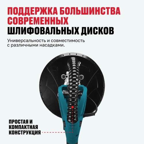 Шлифмашина для стен ALTECO DWC 600 35691 фото 7