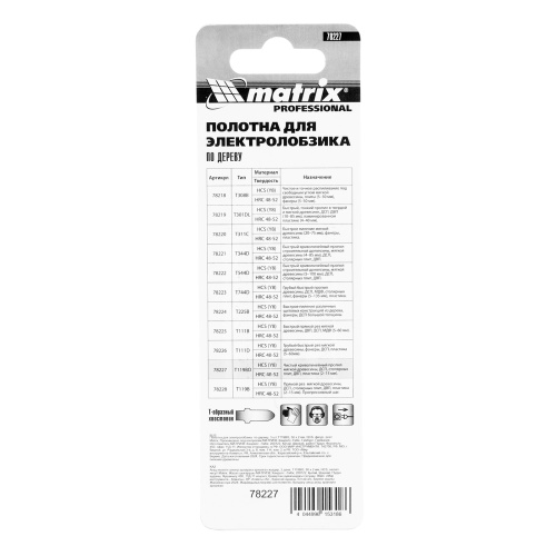Полотна для электролобзика  по дереву, 3 шт, T119BO, 50 x 2 мм, HCS, фигур. рез Matrix фото 6