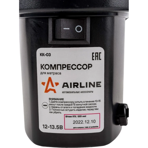 Компрессор для матраса AIRLINE 12 В, 280 л/мин KK-03 фото 7