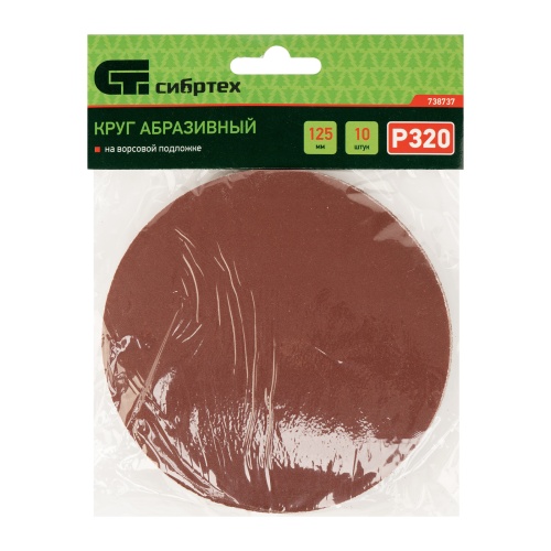 Круг абразивный на ворсовой подложке под "липучку", P 320, 125 мм, 10 шт Сибртех фото 5