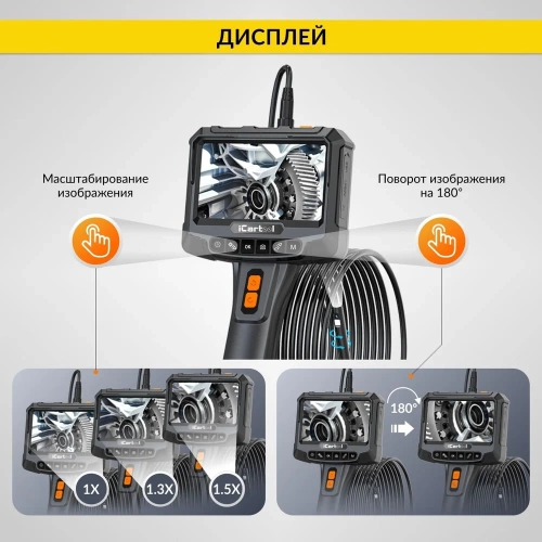 Видеоэндоскоп промышленный iCarTool экран 5", 2 камеры,  2Мп, 1920x1080, 1м, 8 мм зонд, вращение камеры IC-VC700R фото 7