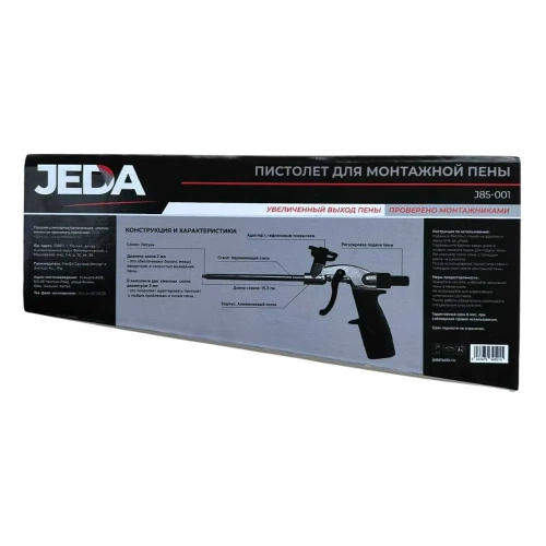 Профессиональный пистолет для пены JEDA J85-001 фото 9