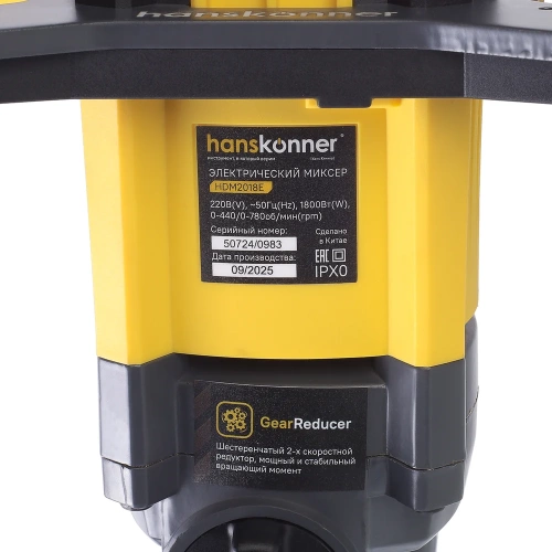 Миксер Hanskonner HDM2018E фото 6 Миксер Hanskonner HDM2018E фото 6