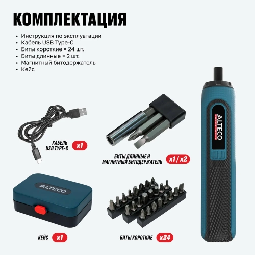 Аккумуляторная отвертка прямая ALTECO CSD 4V T 67507 фото 10 Аккумуляторная отвертка прямая ALTECO CSD 4V T 67507 фото 10