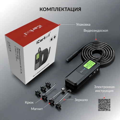 Видеоэндоскоп iCarTool WIFI, 3.5Мп, 2560x1440, 3м, 7.9 мм зонд IC-V803 фото 10 Видеоэндоскоп iCarTool WIFI, 3.5Мп, 2560x1440, 3м, 7.9 мм зонд IC-V803 фото 10