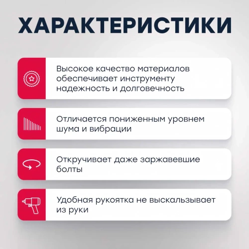 Пневматический ударный гайковерт MARSHALL 1450 н.м, 1/2, ударные головки, кейс MR3004 фото 9 Пневматический ударный гайковерт MARSHALL 1450 н.м, 1/2, ударные головки, кейс MR3004 фото 9