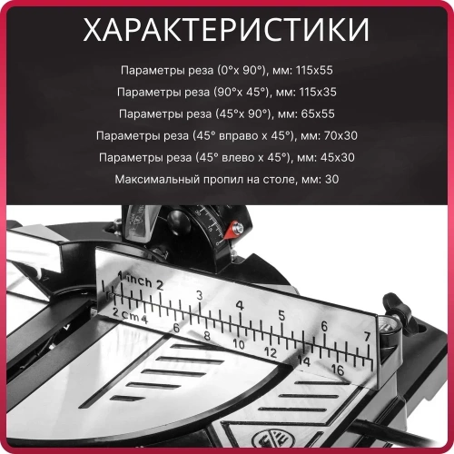 Торцовочная пила WORTEX MS 2112 LMB 0329323 фото 7