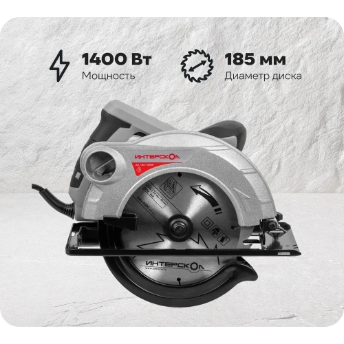 Дисковая пила Интерскол ДП-185/1400М 785.1.0.70 Дисковая пила Интерскол ДП-185/1400М 785.1.0.70