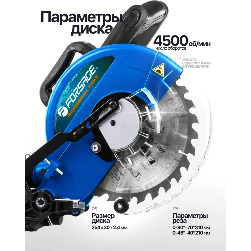 Пила торцовочная Forsage  (230V, 1900W, 4800об/мин, диск 254х30х2.4мм) F-JS-1013A3-1(61260) фото 5