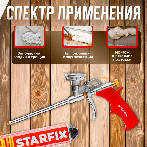 Пистолет для монтажной пены STARTUL Master ST4056 фото 4