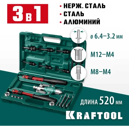 Комбинированный складной заклепочник в кейсе KRAFTOOL Combo3-M12 3 вида заклёпок 31182_z01 фото 3 Комбинированный складной заклепочник в кейсе KRAFTOOL Combo3-M12 3 вида заклёпок 31182_z01 фото 3