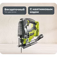 Бесщеточный лобзик Ryobi ONE+ R18JS7-0 5133004223