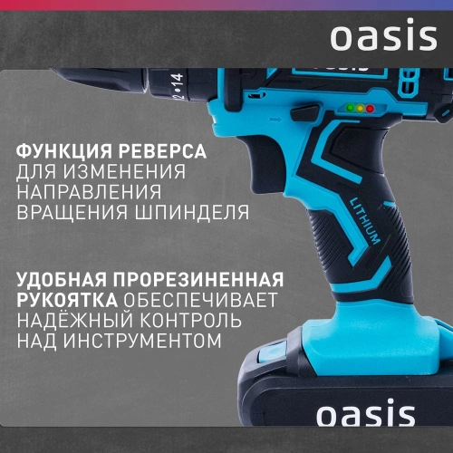Аккумуляторный ударный шуруповерт OASIS ASU-18S фото 6 Аккумуляторный ударный шуруповерт OASIS ASU-18S фото 6