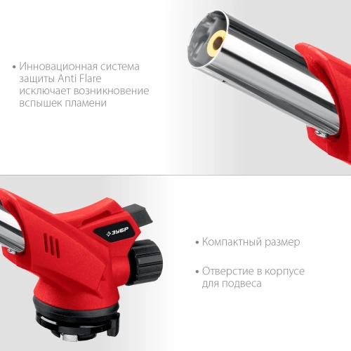 Газовая горелка ЗУБР ГМ-350 с пъезоподжигом 55553 фото 6 Газовая горелка ЗУБР ГМ-350 с пъезоподжигом 55553 фото 6