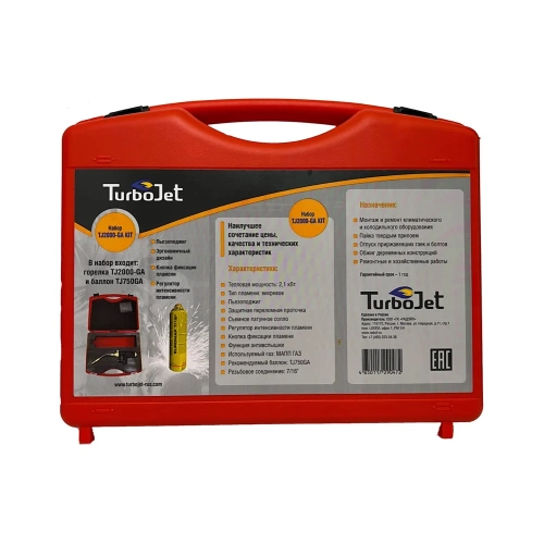 Набор Turbojet горелка с пьезоподжигом TJ2000-GA + баллон TJ750GA TJ2000-GA KIT фото 10