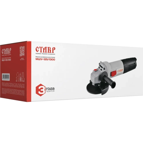 Угловая шлифовальная машина Ставр Мшу-125/1300 1300 ВТ 9030700286 фото 6 Угловая шлифовальная машина Ставр Мшу-125/1300 1300 ВТ 9030700286 фото 6
