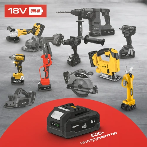 Цепная аккумуляторная пила Ставр STAVR SCS 18BL-30, 18V UNI-M, 9060100020 фото 9 Цепная аккумуляторная пила Ставр STAVR SCS 18BL-30, 18V UNI-M, 9060100020 фото 9