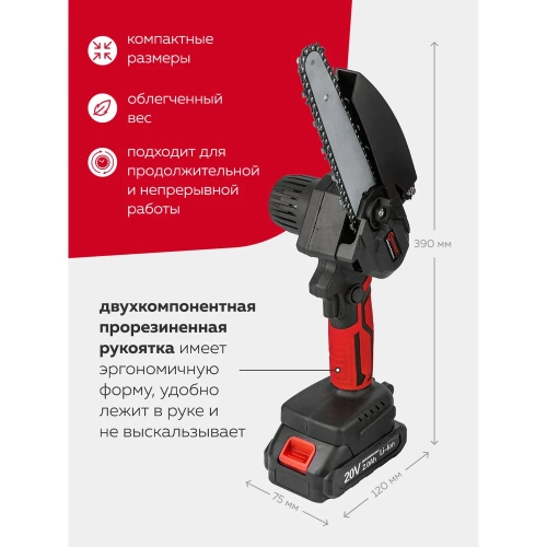Аккумуляторная цепная пила Forcekraft 2 аккумулятор li-ion 20v, 2.0ah FK-WT02F1230(56943) фото 8