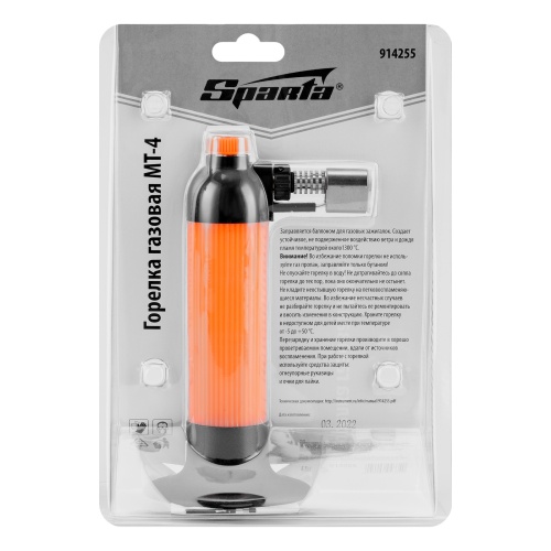 Горелка газовая МТ-4 Sparta фото 8