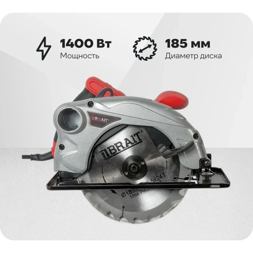 Циркулярная пила BCS 185/1400 BRAIT 21.01.040.054 Циркулярная пила BCS 185/1400 BRAIT 21.01.040.054
