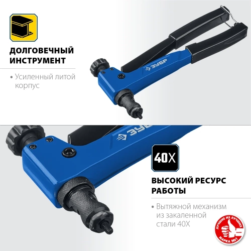 Резьбовой заклепочник в кейсе ЗУБР Профессионал Р-М6 М3 - М6 31055 фото 5 Резьбовой заклепочник в кейсе ЗУБР Профессионал Р-М6 М3 - М6 31055 фото 5