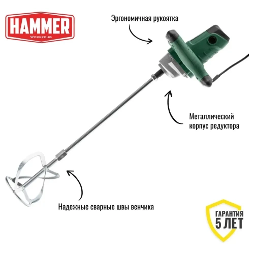Миксер Hammer MXR1350A 1100Вт 0-800 об/мин М14 одношпиндельный 717163 фото 3 Миксер Hammer MXR1350A 1100Вт 0-800 об/мин М14 одношпиндельный 717163 фото 3