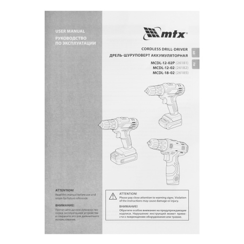 Дрель-шуруповерт аккумуляторная MCDL-12-02, Li-Ion, 12 В, 2 акк. MTX фото 25