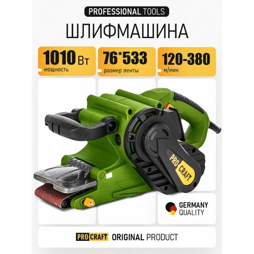 Ленточная шлифовальная машина PROCRAFT PBS1600 фото 3