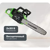 Цепная пила аккумуляторная TRUEGREEN 2х20 В, 0.375", без аккумулятора и ЗУ TG8J173