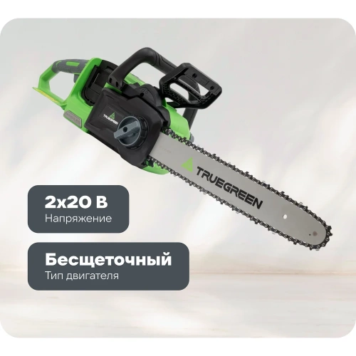 Цепная пила аккумуляторная TRUEGREEN 2х20 В, 0.375", без аккумулятора и ЗУ TG8J173 Цепная пила аккумуляторная TRUEGREEN 2х20 В, 0.375", без аккумулятора и ЗУ TG8J173